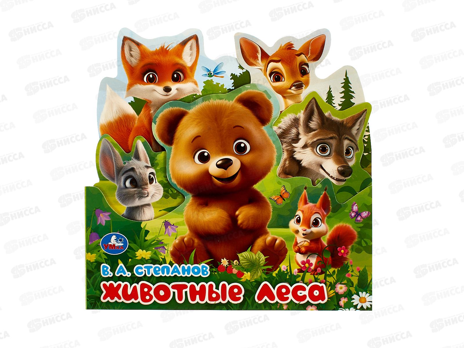 Книга 10342-4 Умка, Животные леса, с закладками, 195х195мм