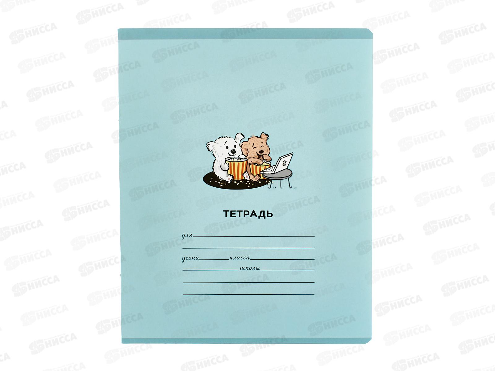 Тетрадь 18л кл. ПЗБМ Мальтипу,011429*20/100