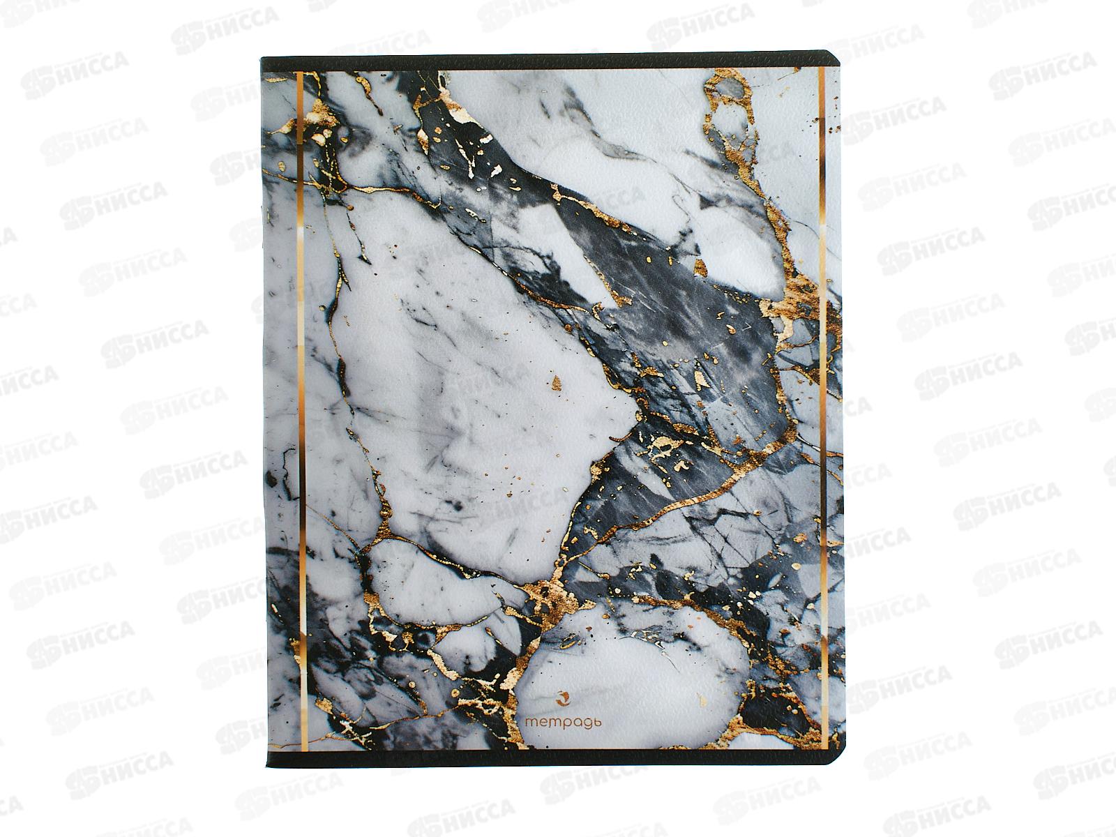 Тетрадь 48л кл. ПЗБМ Камень и металл,022143*5/50