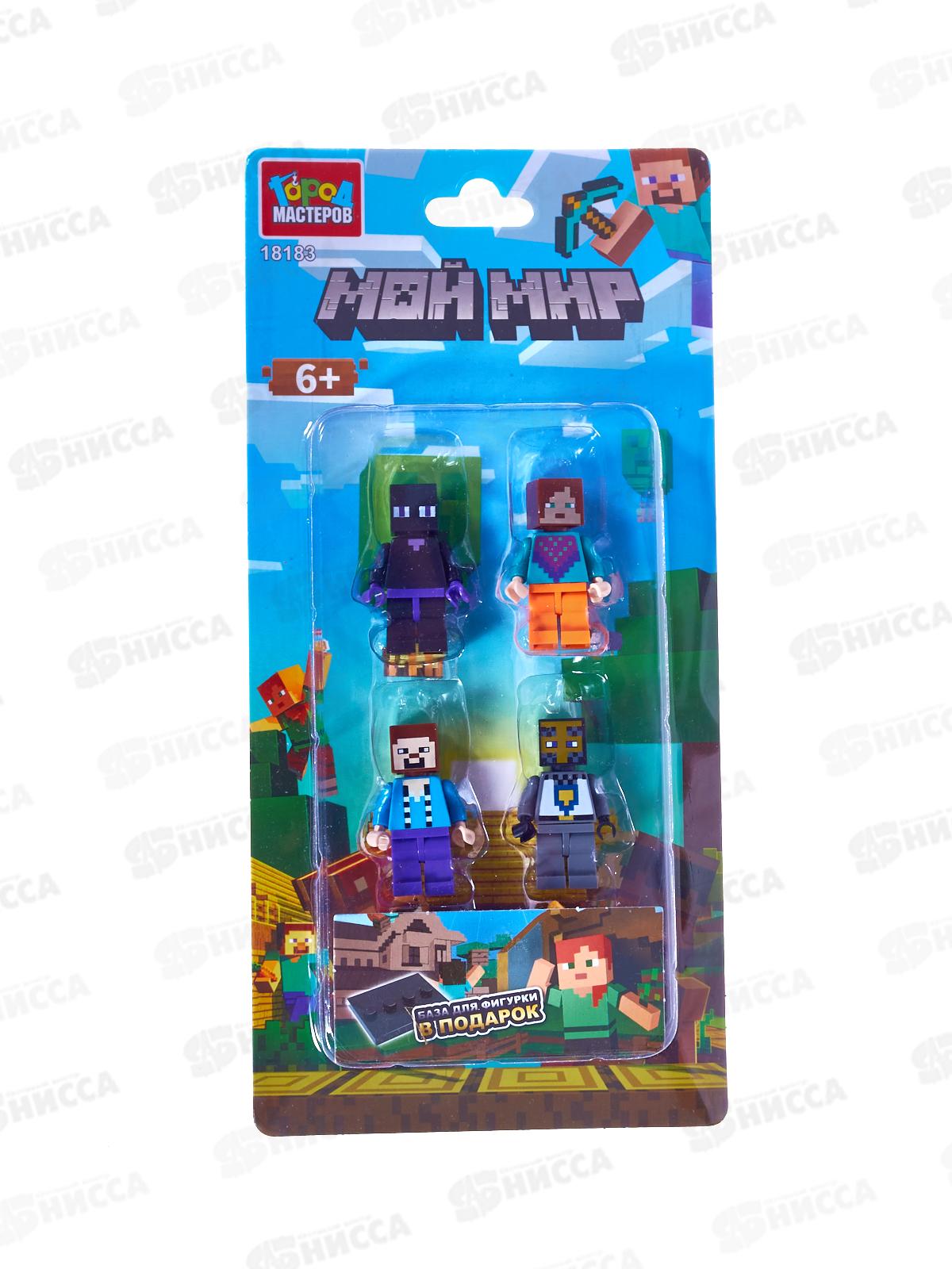 Конструктор &quotГОРОД МАСТ&quot Мой мир фигурки 4шт, 18183-CY