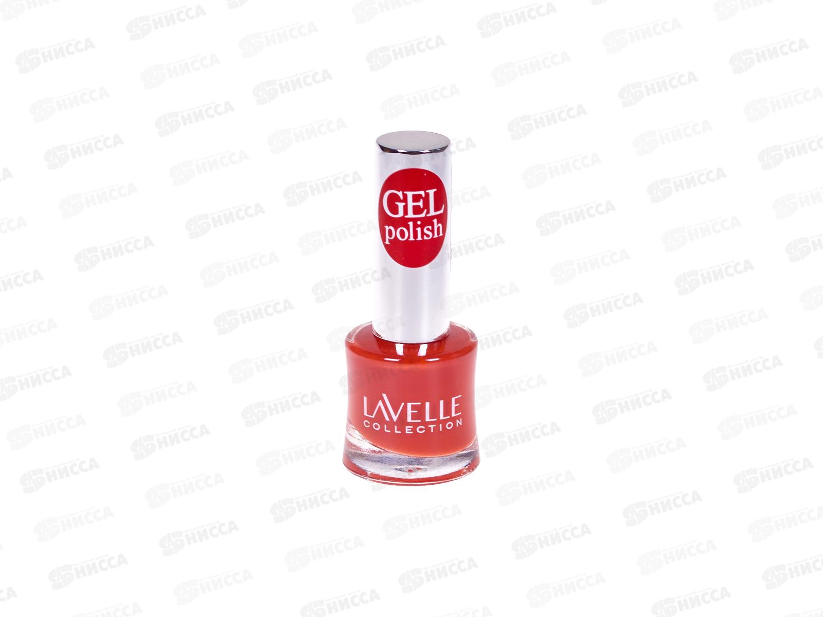 Lavelle Лак для ногтей Gel Polish 10мл тон №54 тыквенный раф