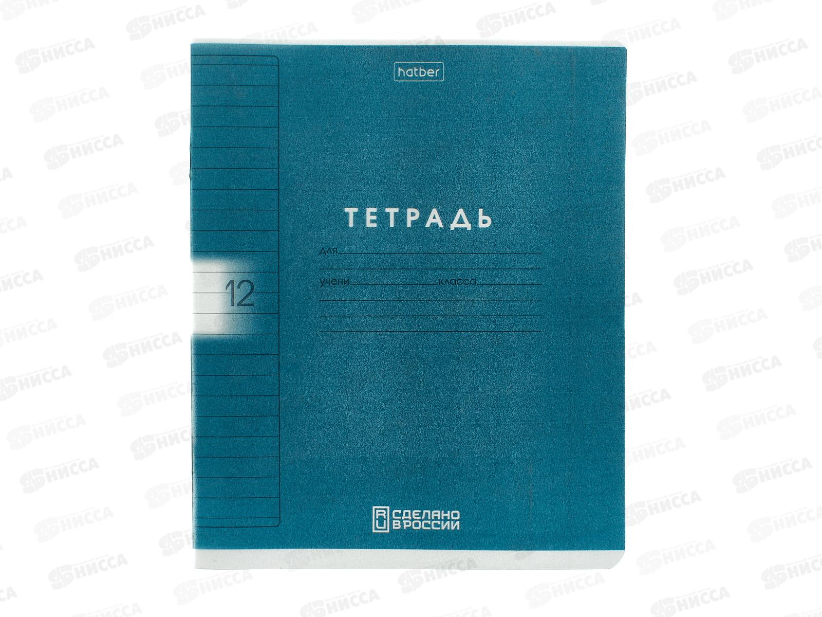 Тетрадь 12л лин. Hatber пластик.обл. скоба,Color Set 092026*10/140