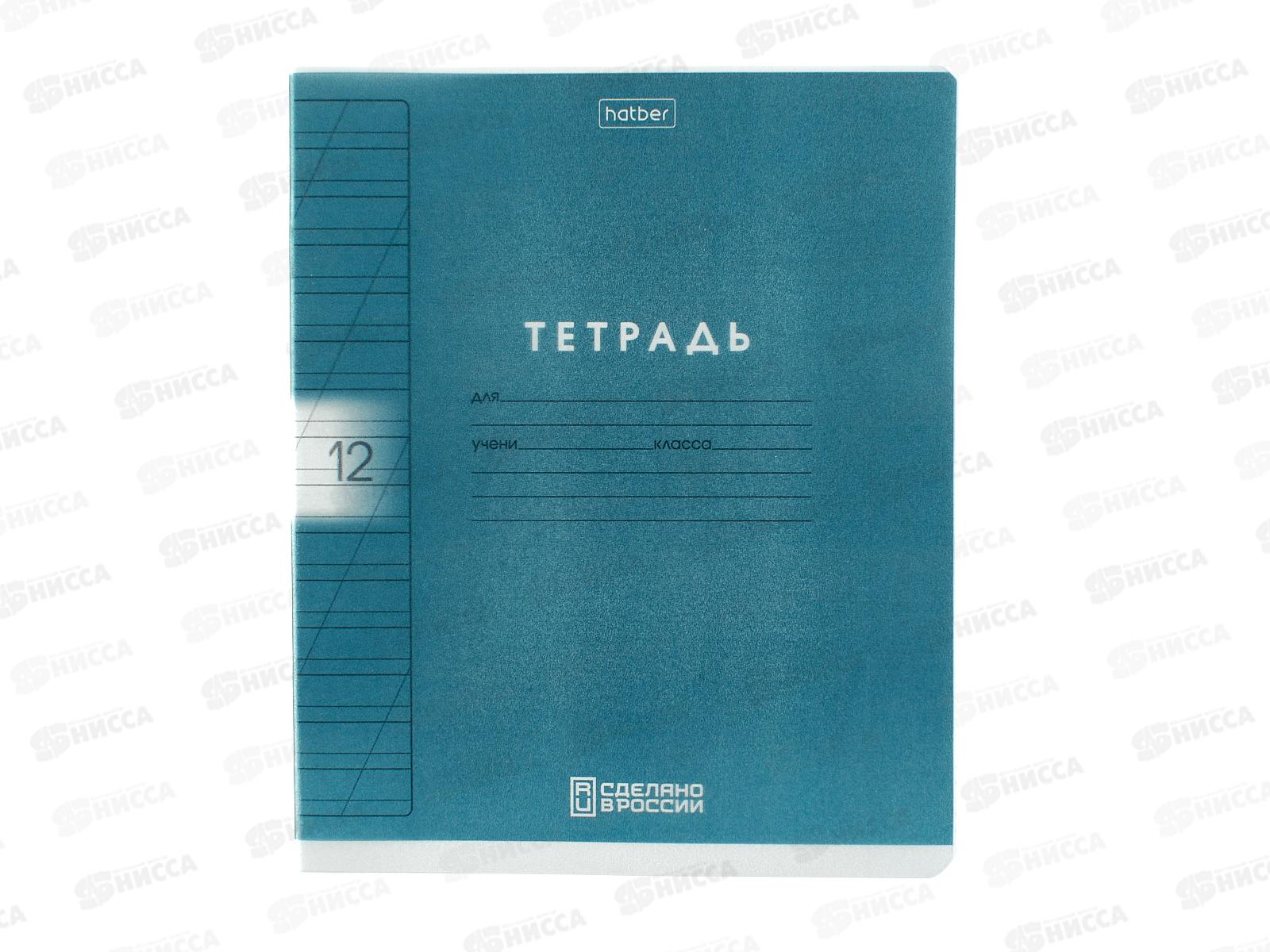 Тетрадь 12л в кос.лин. Hatber Color Set пласт.обл. 092027 *10/140