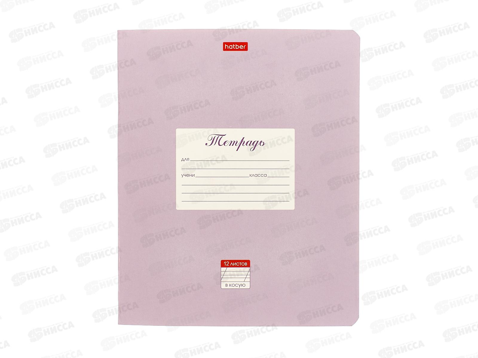 Тетрадь 12л в кос.лин. Hatber Сиреневая,059797*10/140