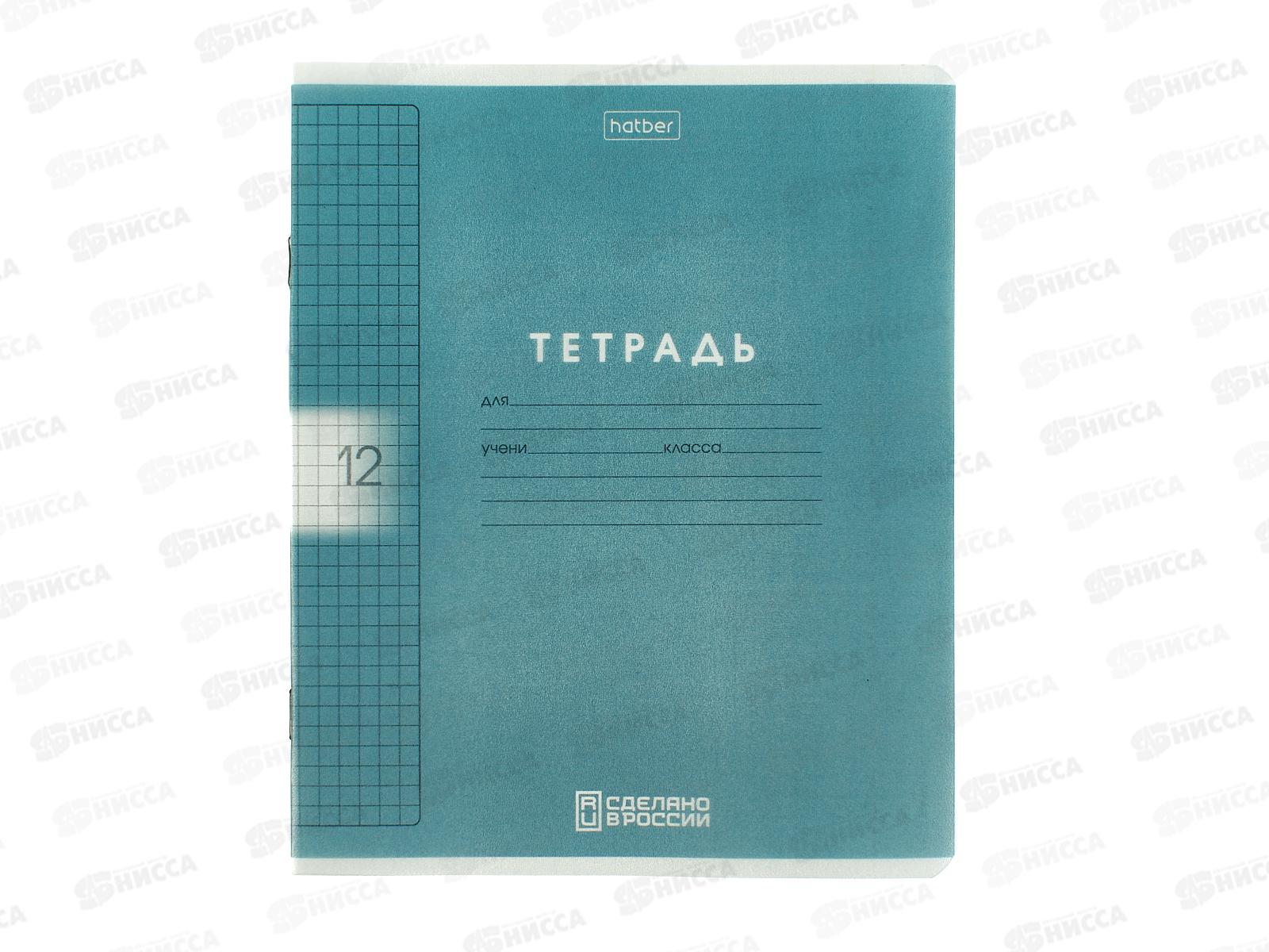 Тетрадь 12л кл. Hatber пластик.обл. скоба Color Set, 092025 *10/140