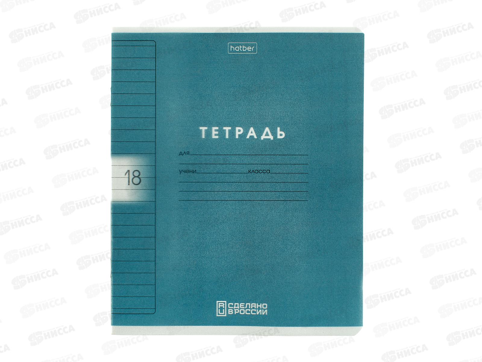 Тетрадь 18л лин. Hatber пластик.обл. Color Set, 092029*10/120