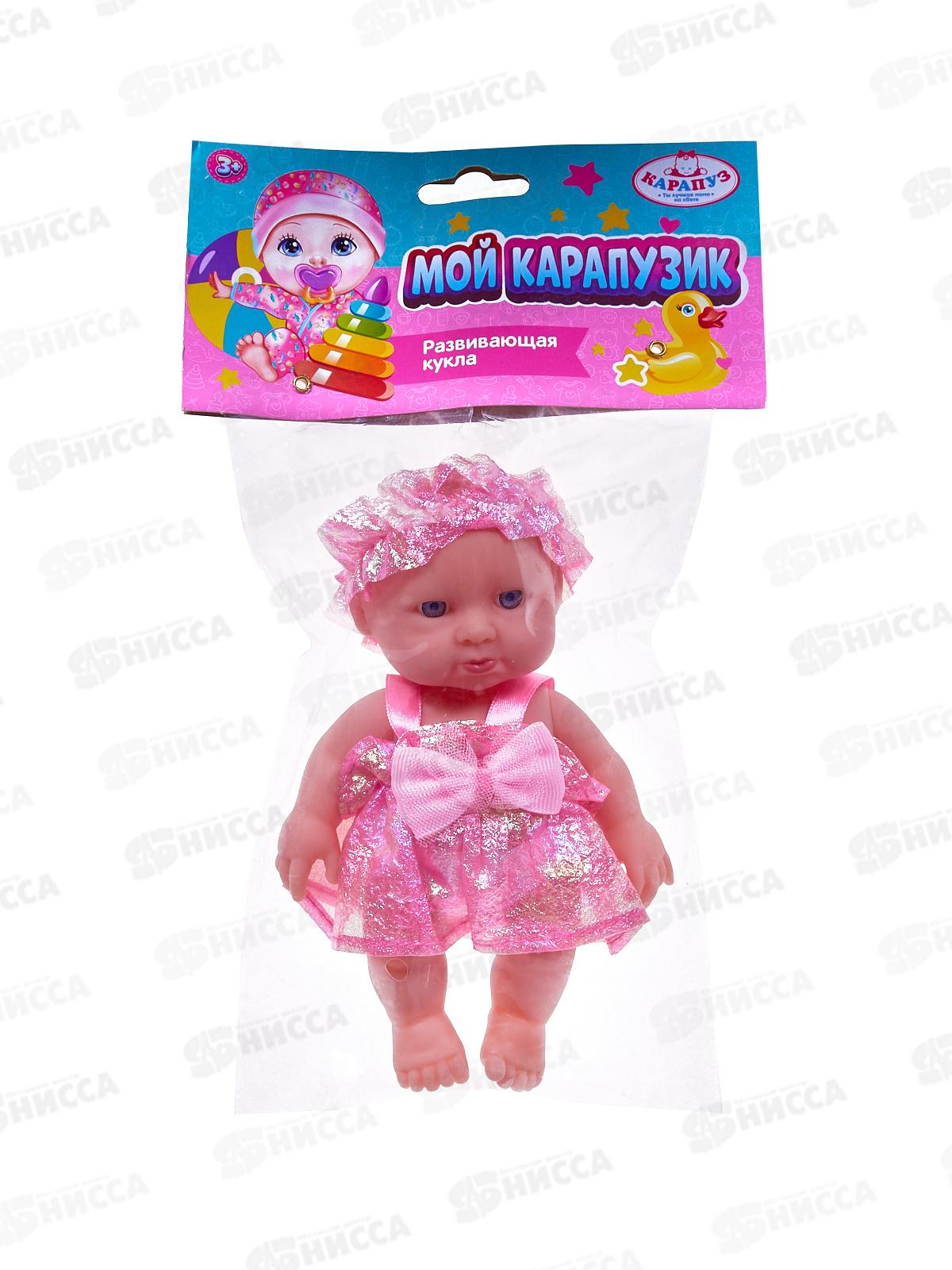 Пупс "Карапуз" SM16-01-PACK-25-RU, 16см в пакете