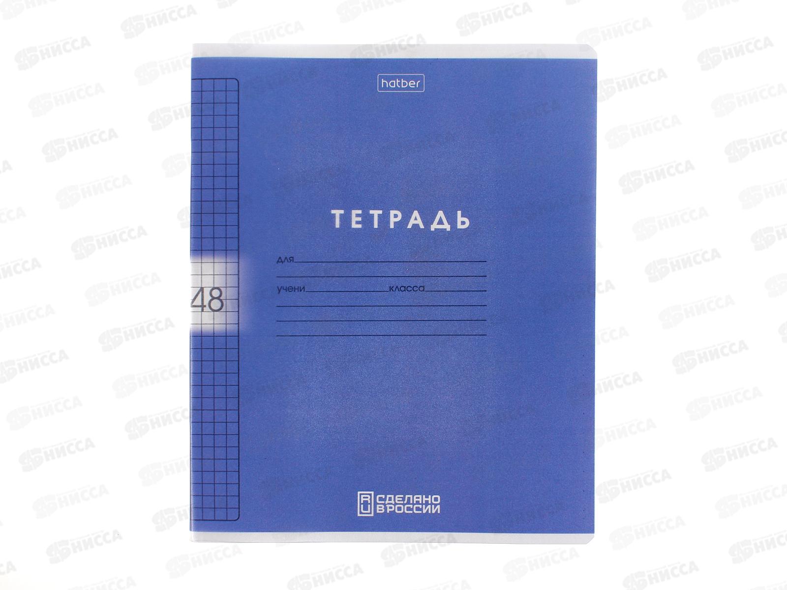 Тетрадь 48л кл. Hatber Color Set  пласт.обл.092032*5/60