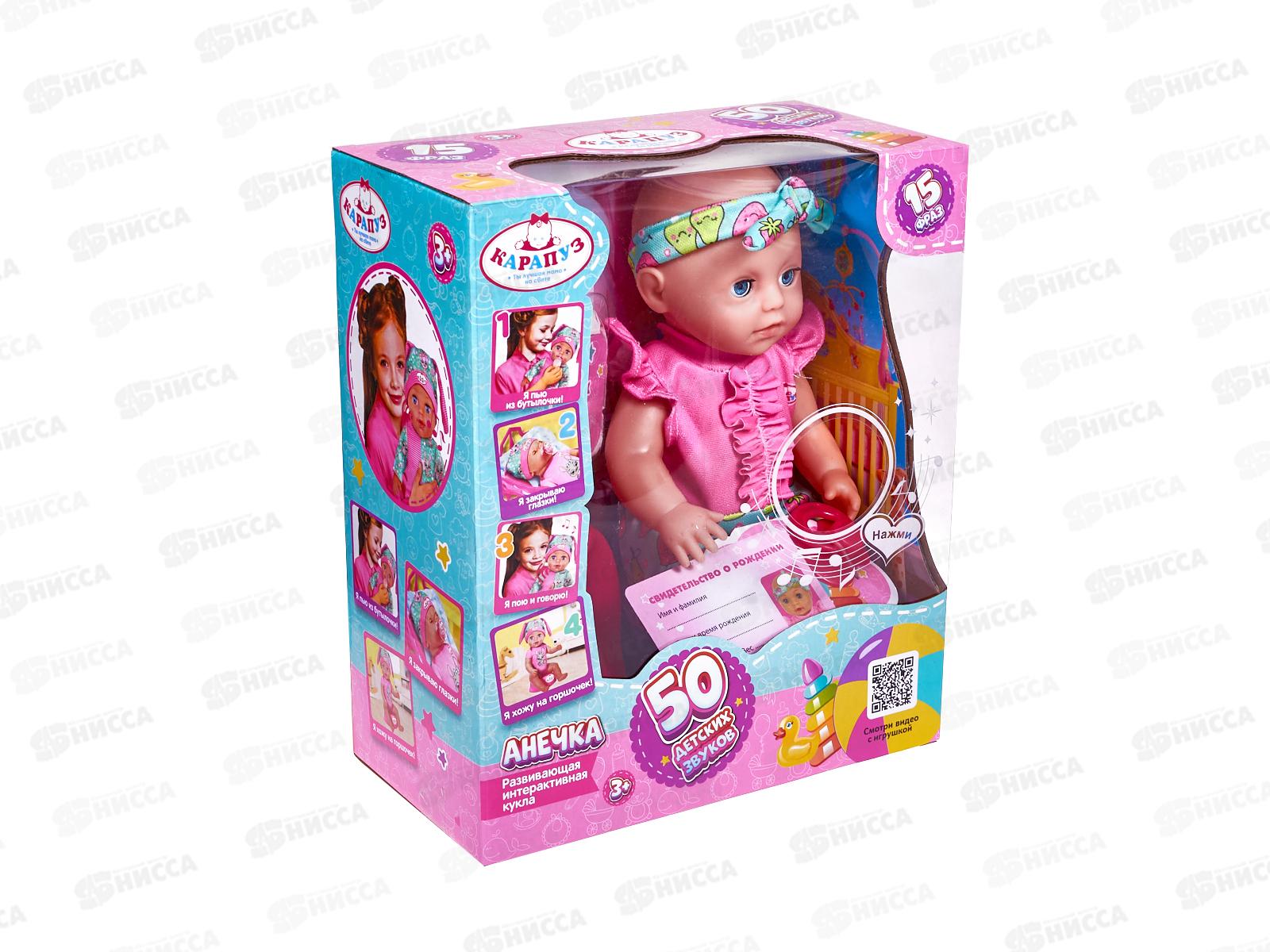 Пупс "Карапуз" Y25BВ-FRUITS-25-RU 25см, пьет, писает, закр. глазки