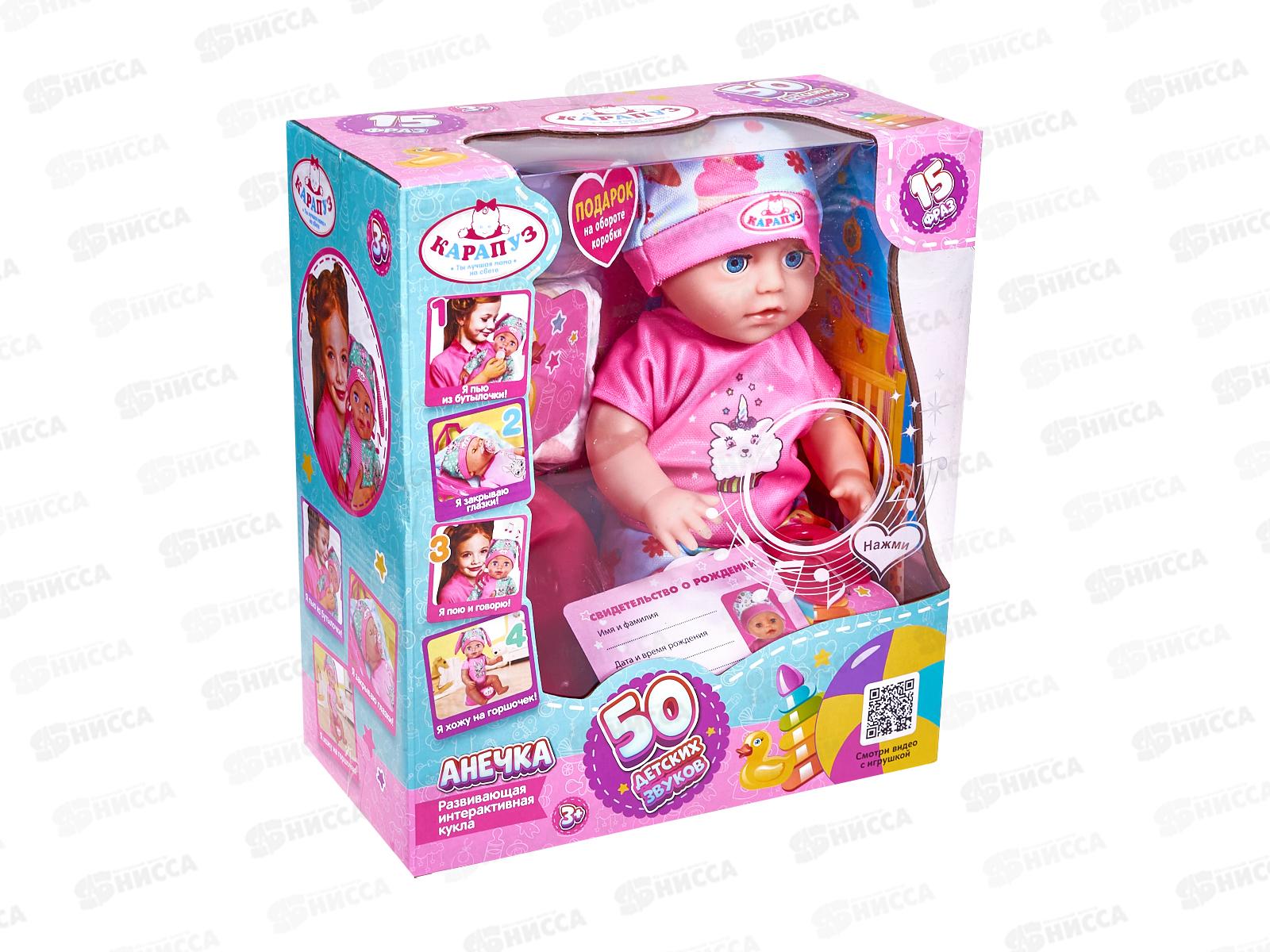 Пупс "Карапуз" Y25BВ-CAKE-25-RU 25см, озвуч., пьет, писает, 50звук.