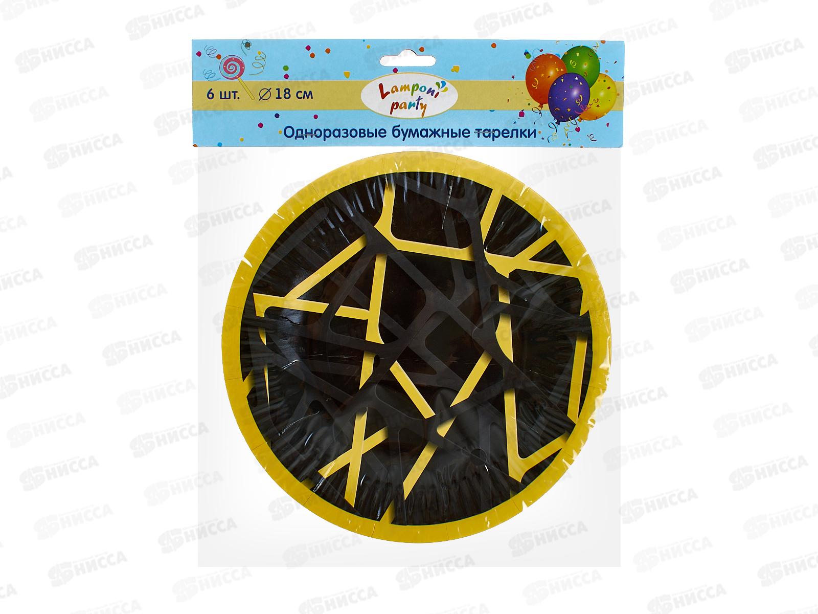 Тарелка бумажная  Акад d-18см 6шт черная с желтым,печатью MNZP-UA12-PLT18-H6