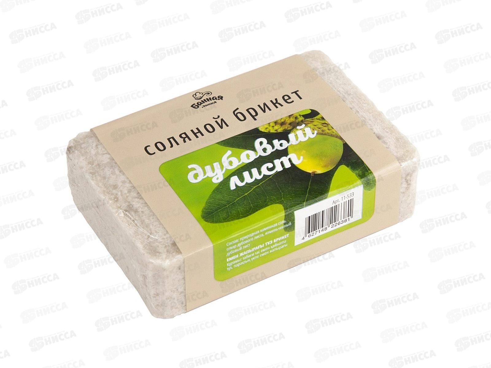 Соляной брикет с травами &quotДубовый лист&quot  1200г д/бани и сауны 11-533 *9