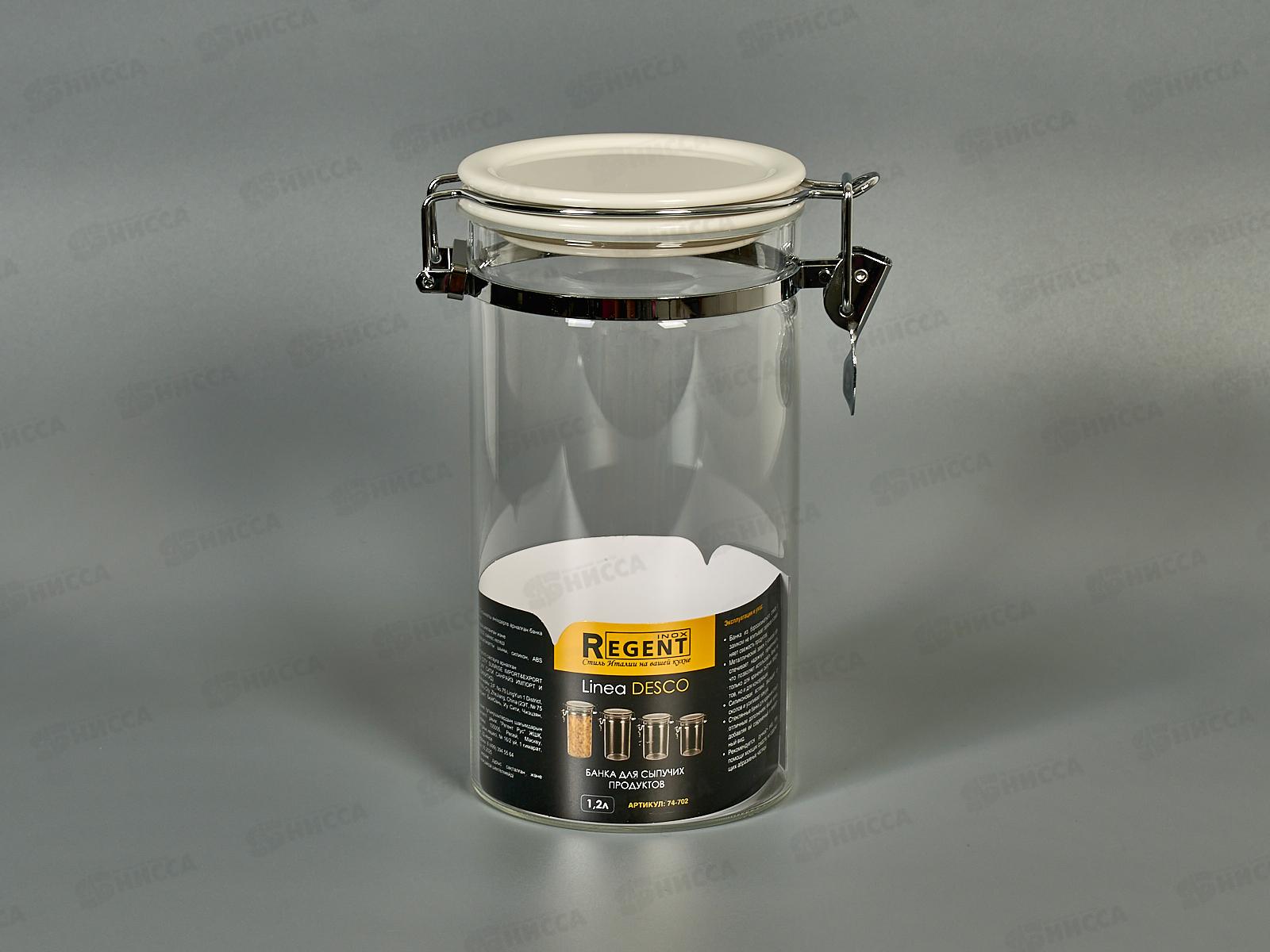 Банка для сыпучих продуктов с замком 74-702 1,2л Linea Desco