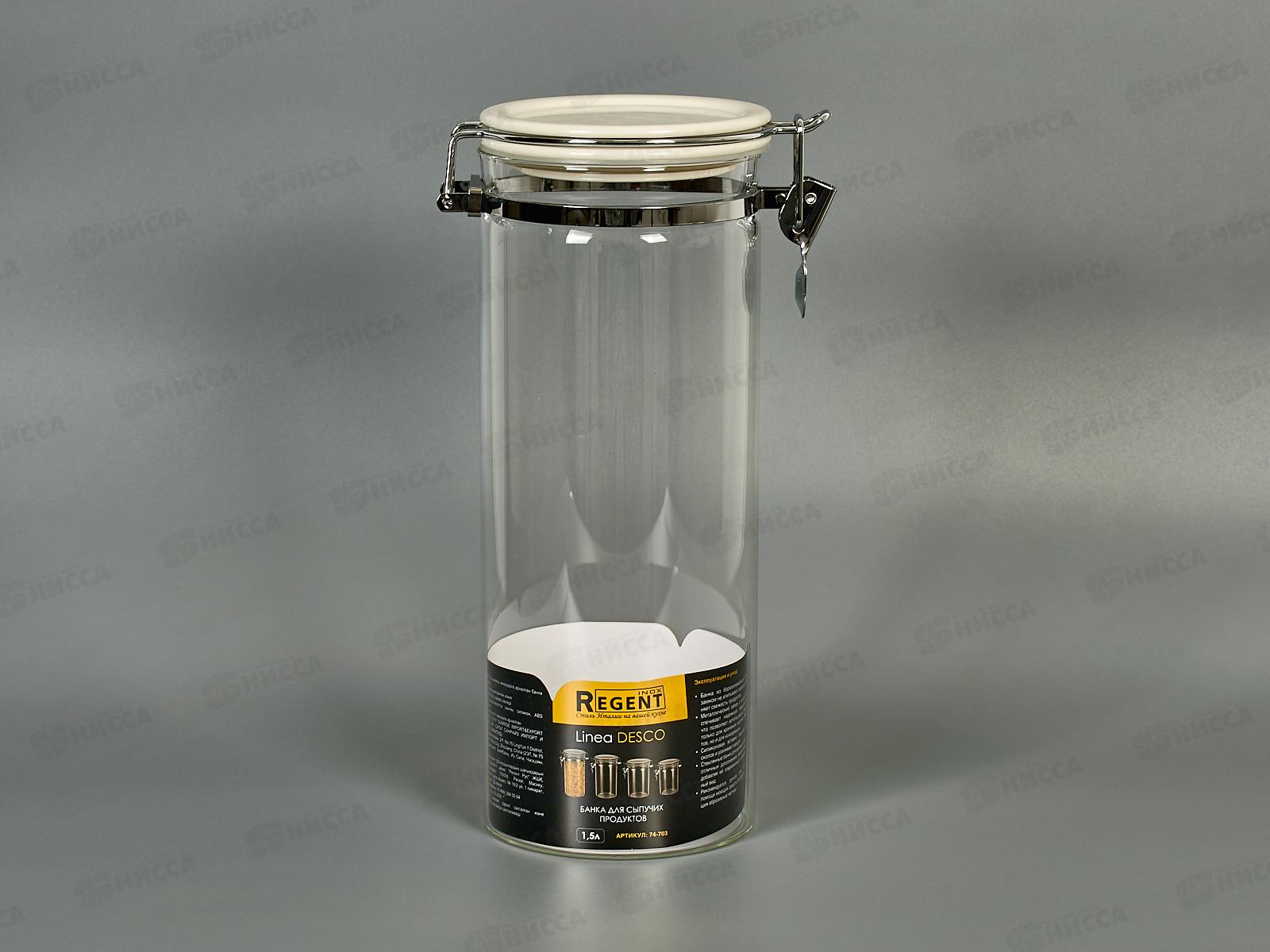 Банка для сыпучих продуктов с замком 74-703 1,5л Linea Desco