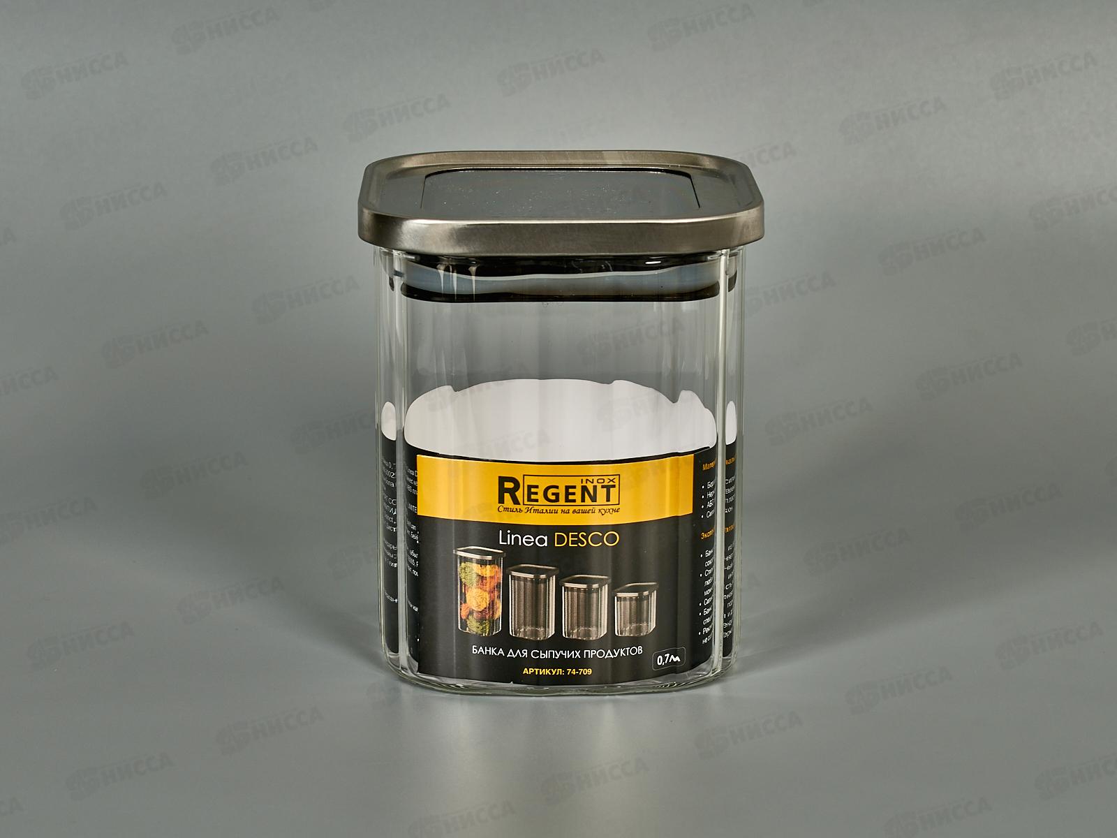 Банка для сыпучих продуктов 74-709 0,7л Linea Desco