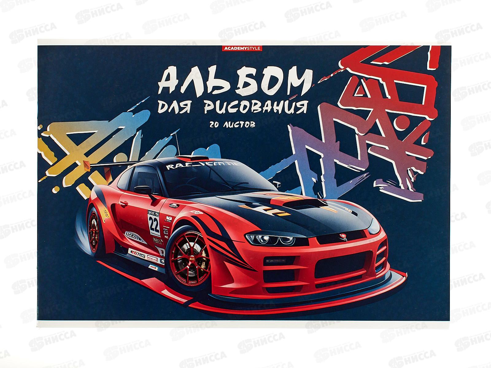 Альбом д/рис.20л АКАД Тачки А4 скрепка  EAC-15349  *40