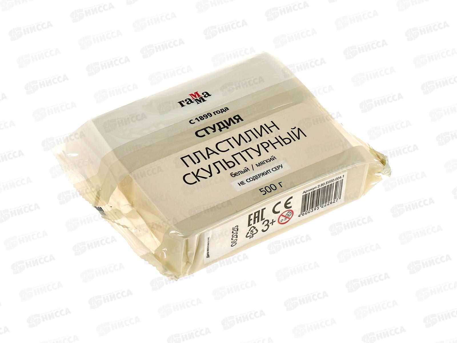 Пластилин скульпт. ГАММА 500г белый, мяг, 050.004.1 *10