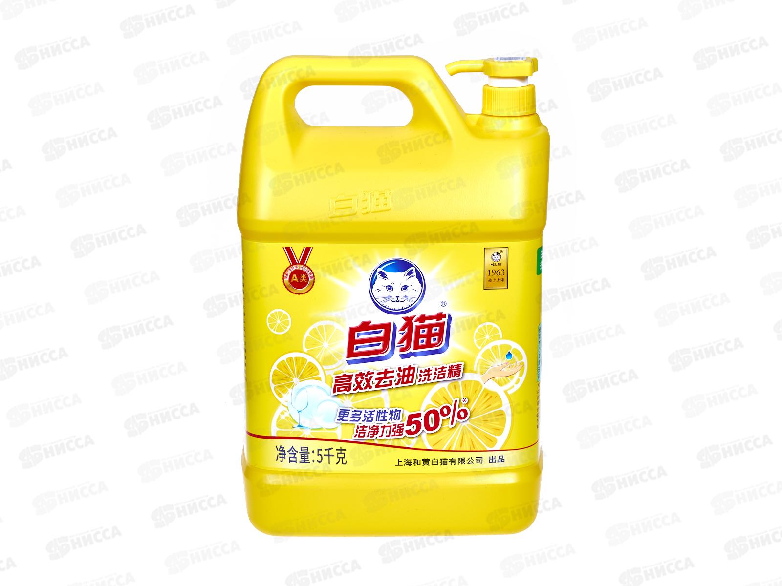 Whitecat Гель для мытья посуды 5кг Лимон дозатор *4