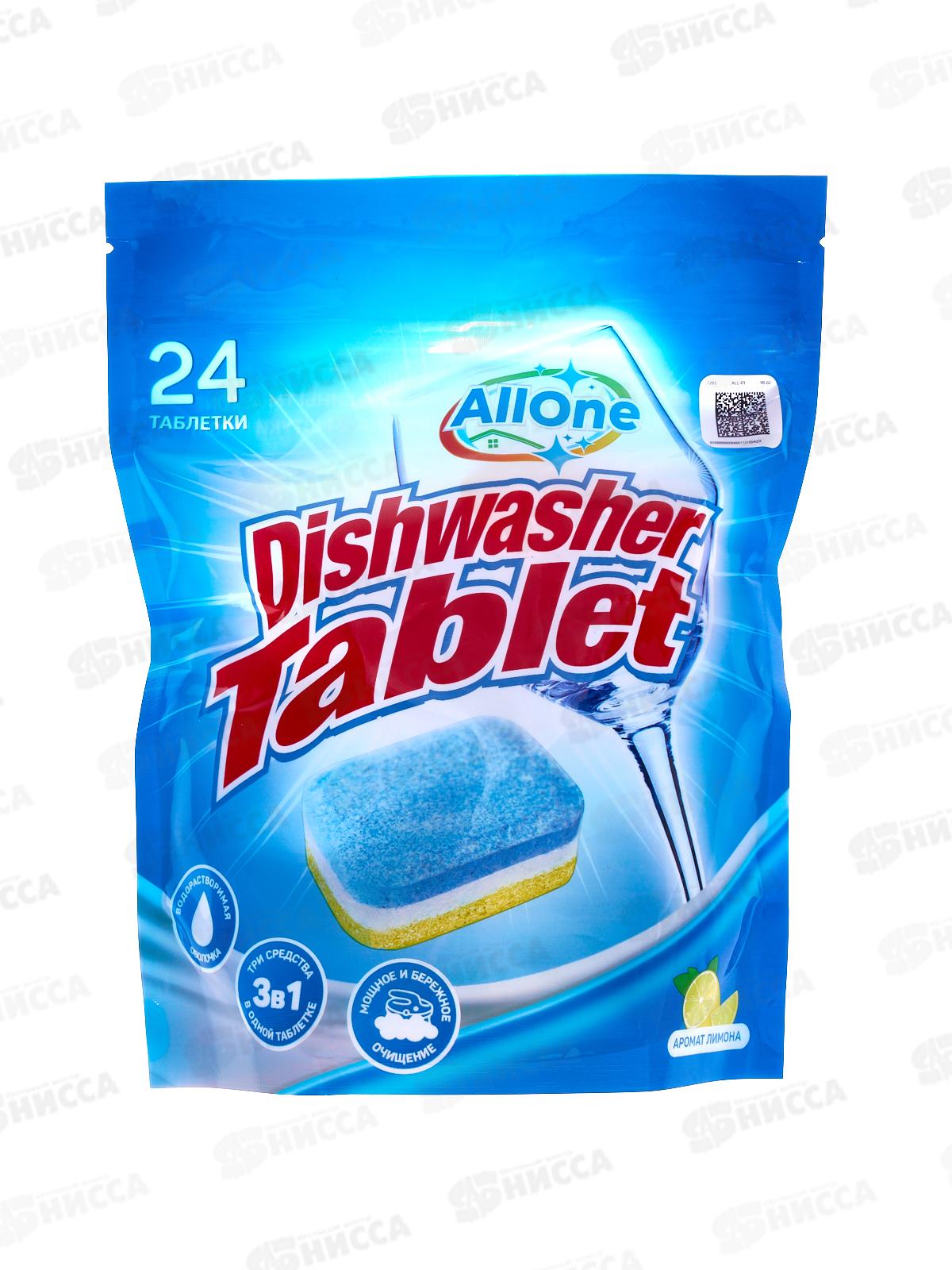 Allone таблетки для посудомоечной машины Эффект очищ Лимон 24шт мягкая упаковка *16