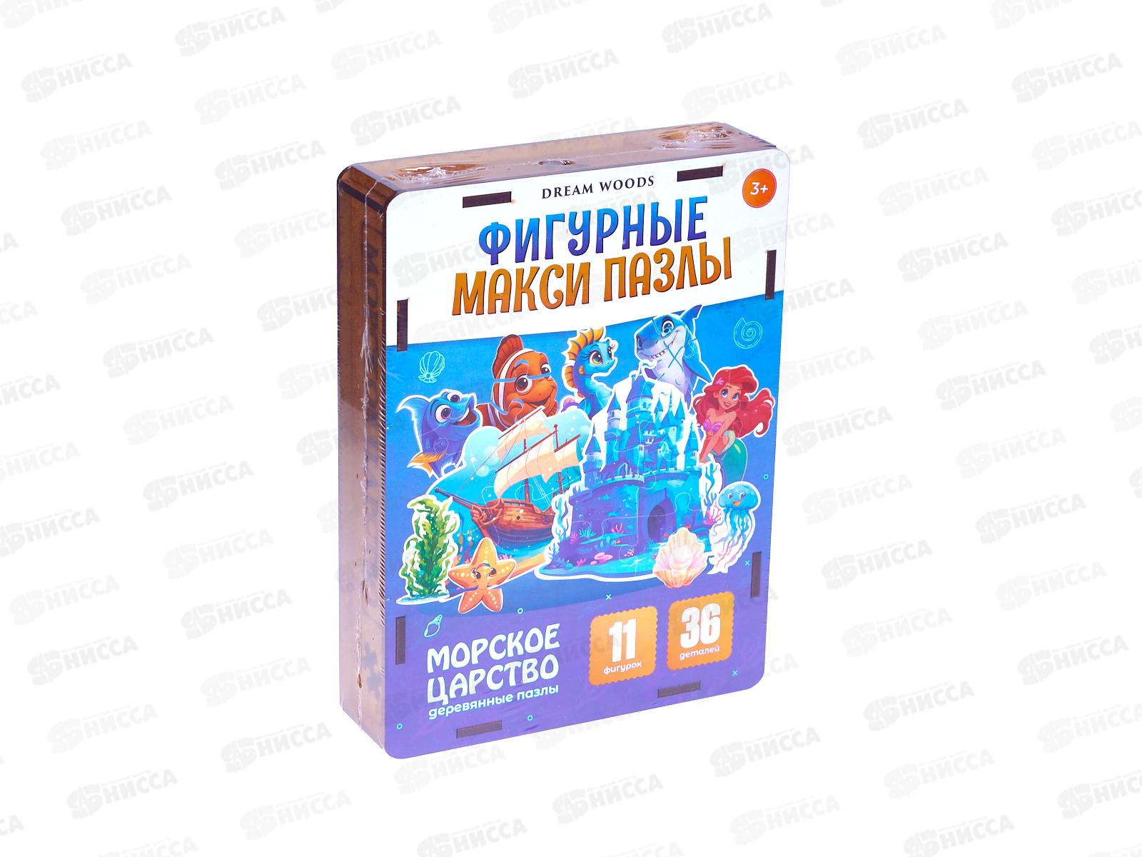 Пазлы-фигурки макси деревянные &quotМорское царство&quot Т-009