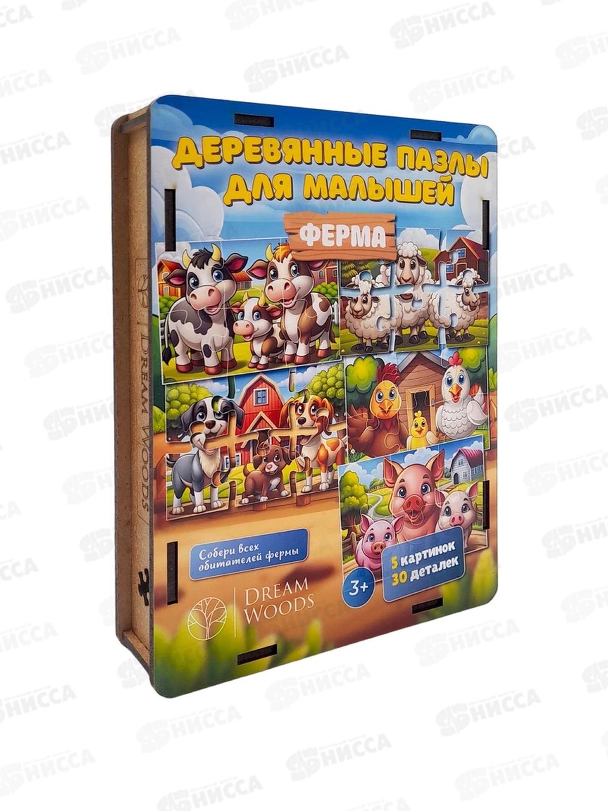 Пазл макси деревянный "Ферма" G-017