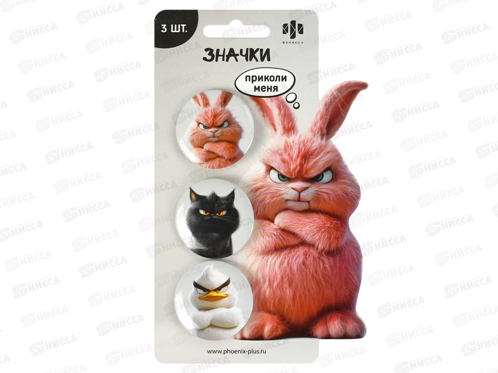 Значок ФЕН (3шт) Сердитые звери,71100*42