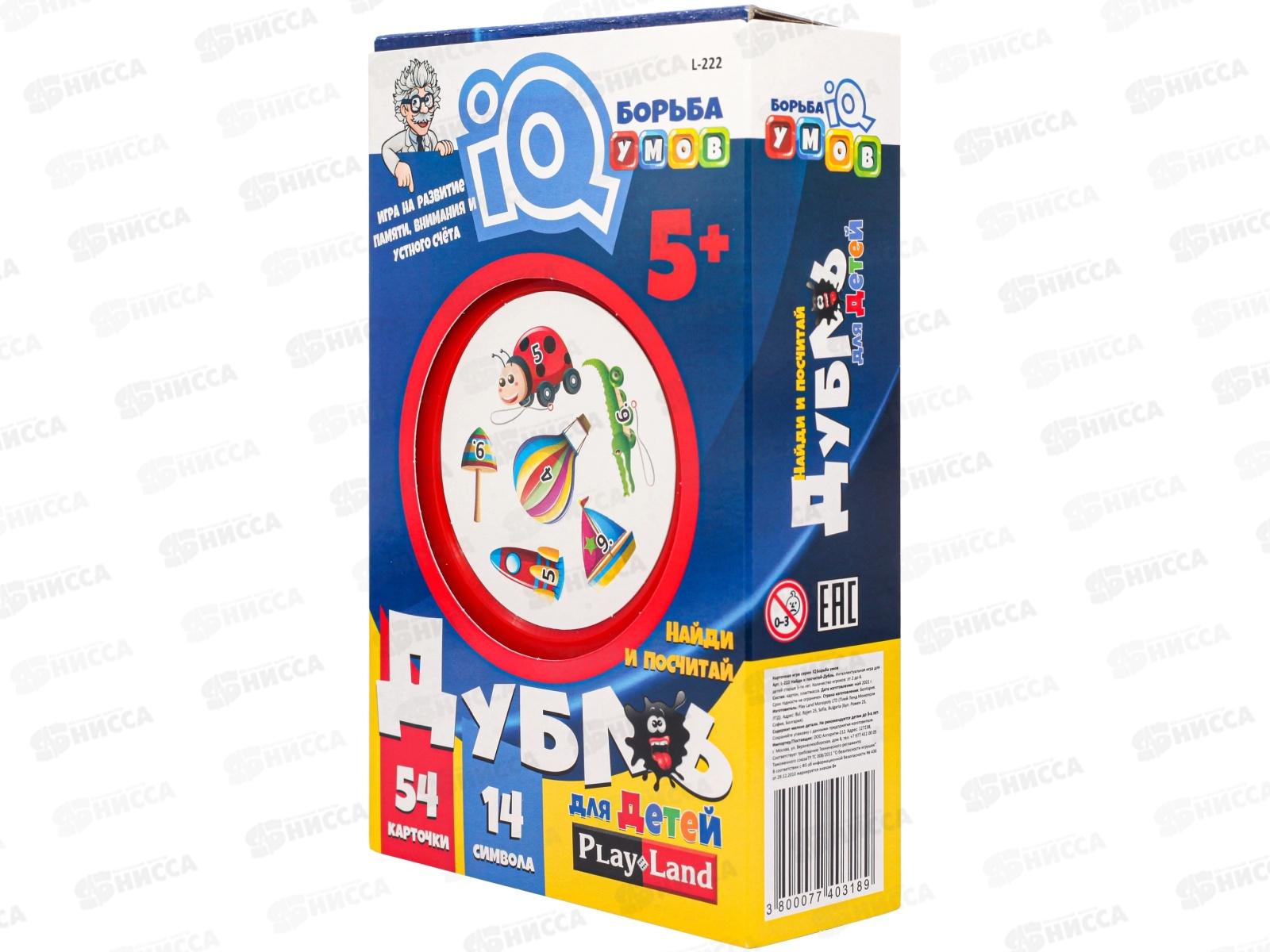 Настольная игра &quotДубль&quot для детей L-222