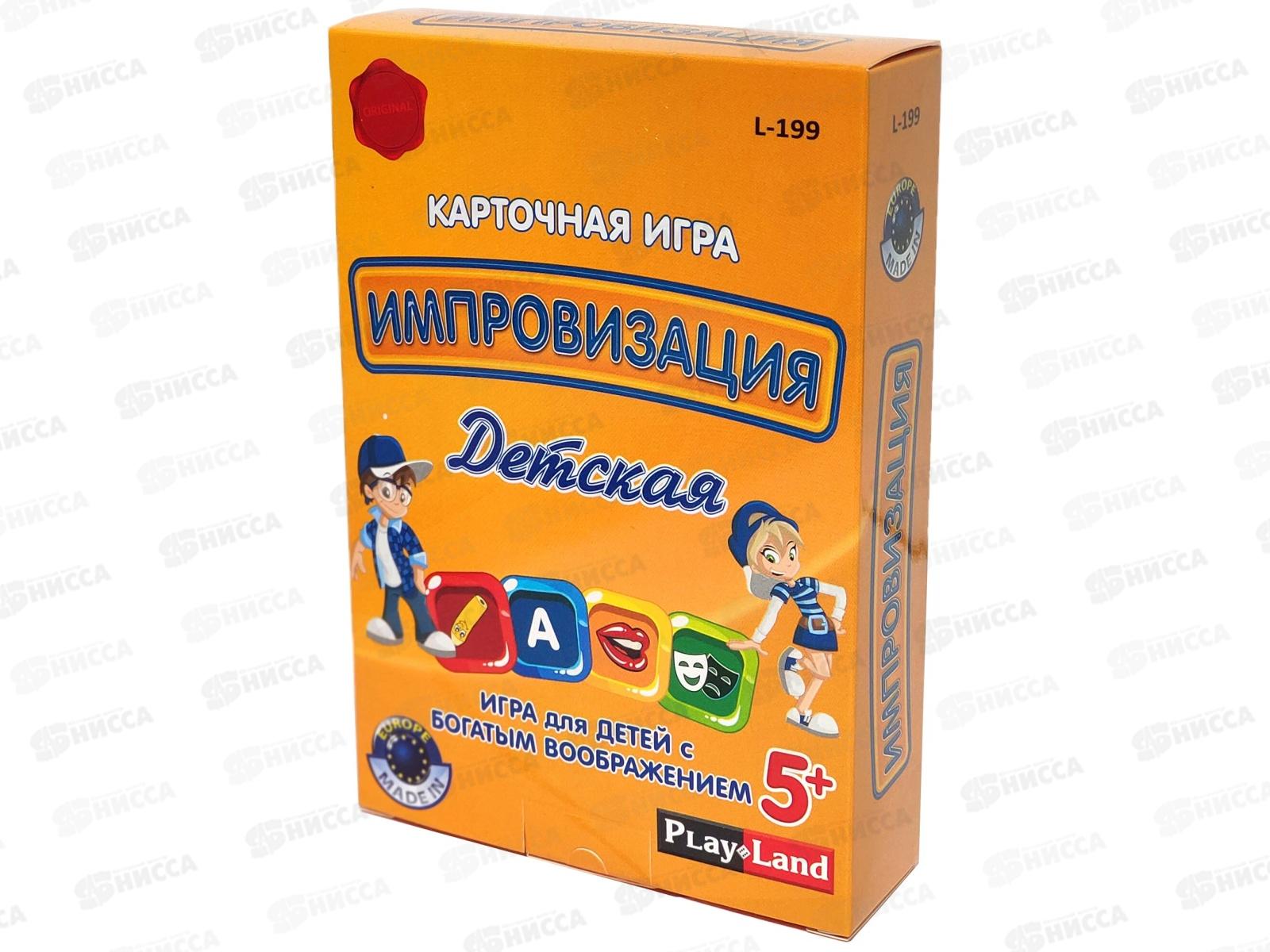 Карточная игра детская &quotИмпровизация&quot L-199