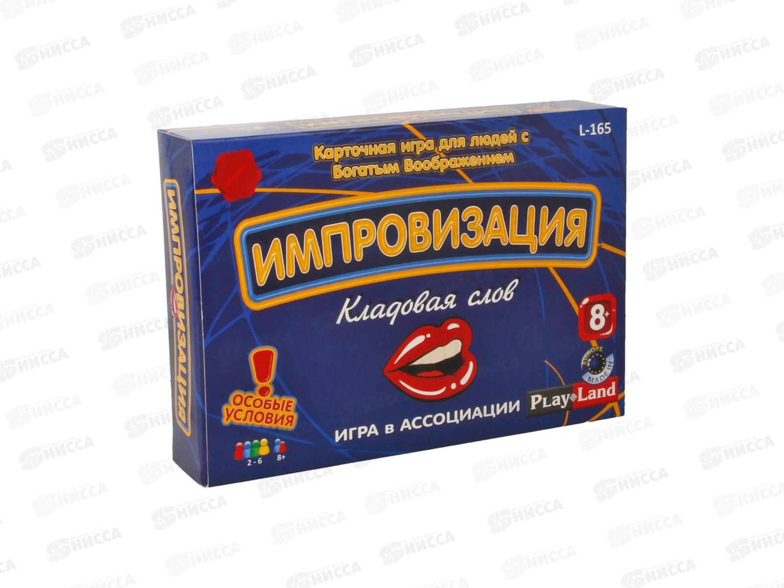 Настольная игра "Импровизация. Кладовая слов" L-165