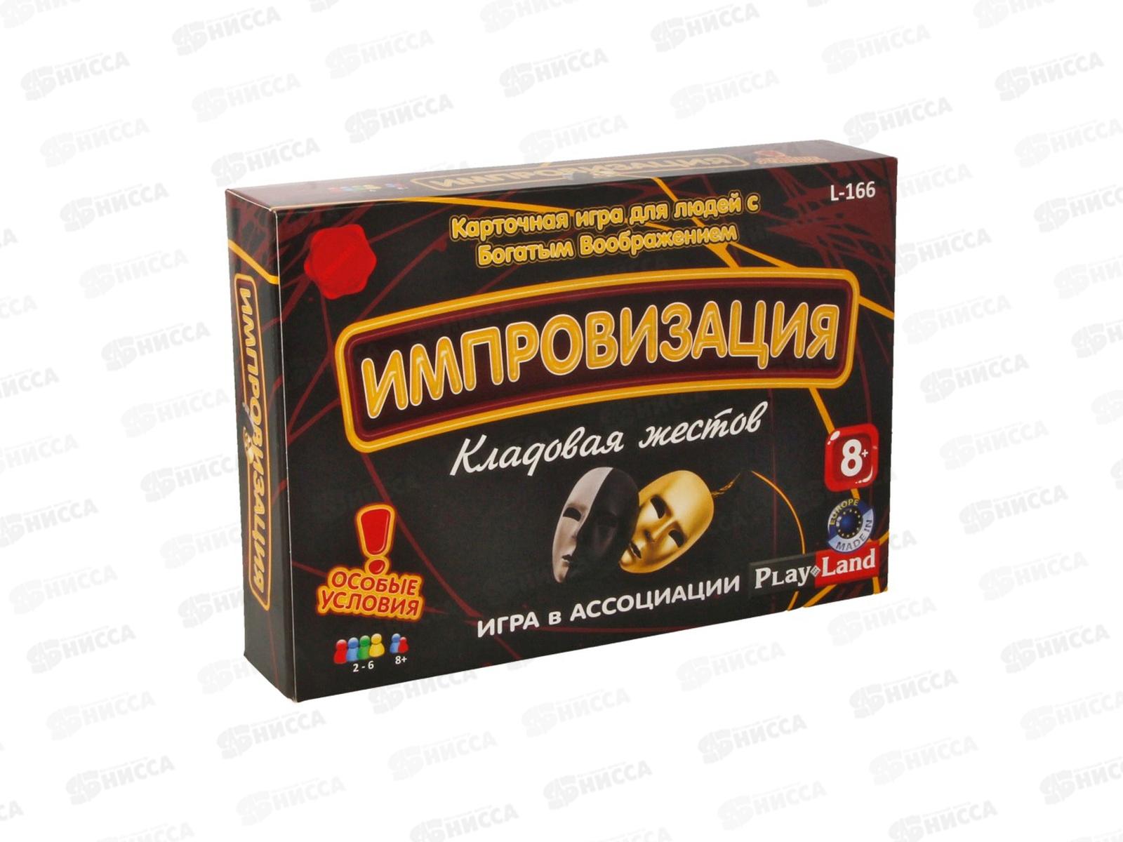 Настольная игра "Импровизация. Кладовая жестов" L-166