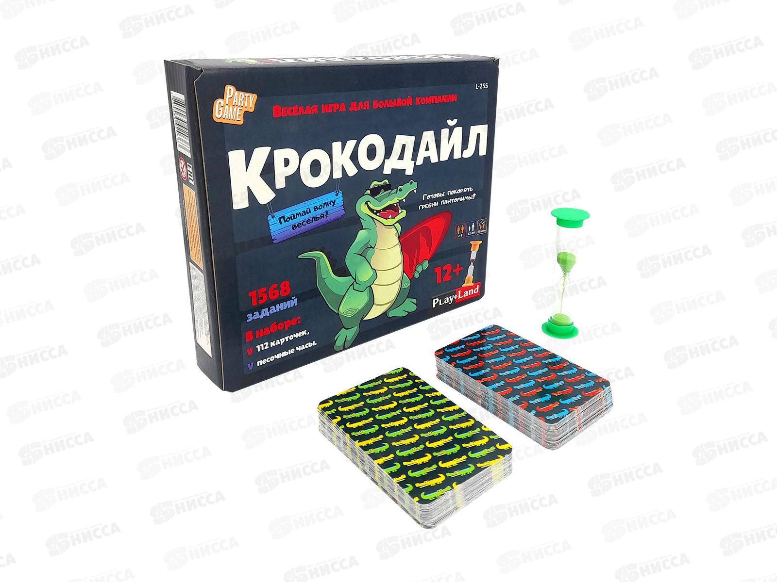 Настольная игра "Крокодайл" L-255