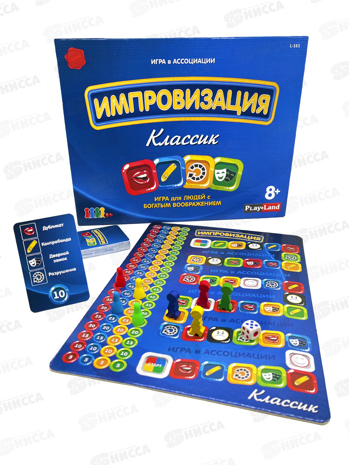 Настольная игра "Импровизация. Классик" L-161