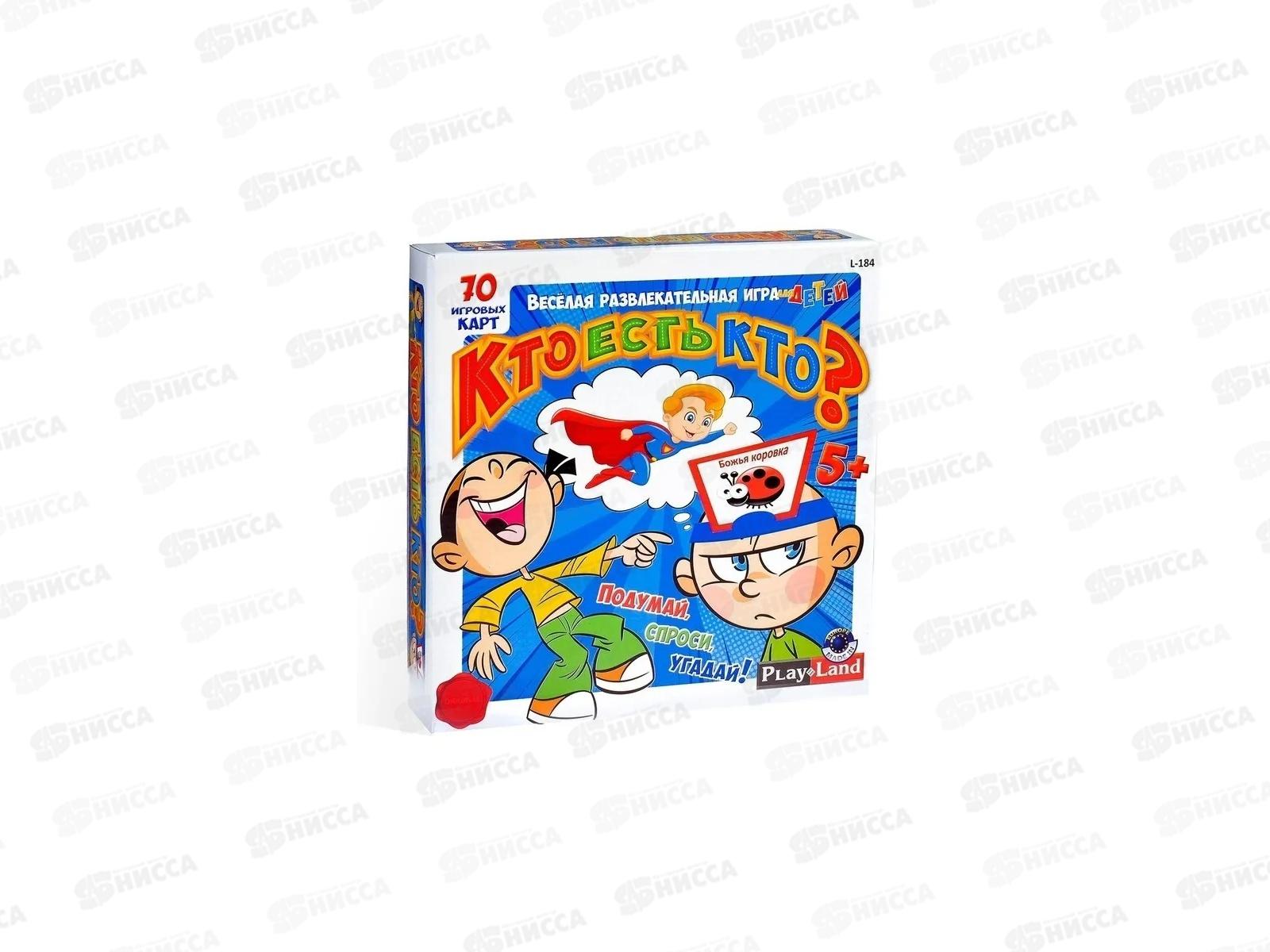 Настольная игра "Кто есть кто?" для детей, L-184