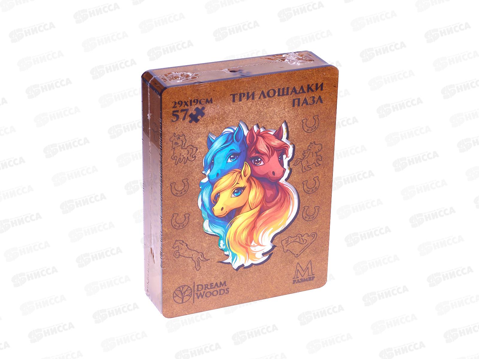 Пазл фигурный деревянный &quotТри Лошадки&quot, К-017