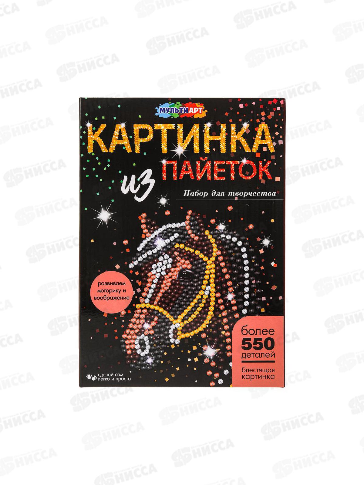 Картина пайетками 26*18см, Лошадь MultiArt, 122241