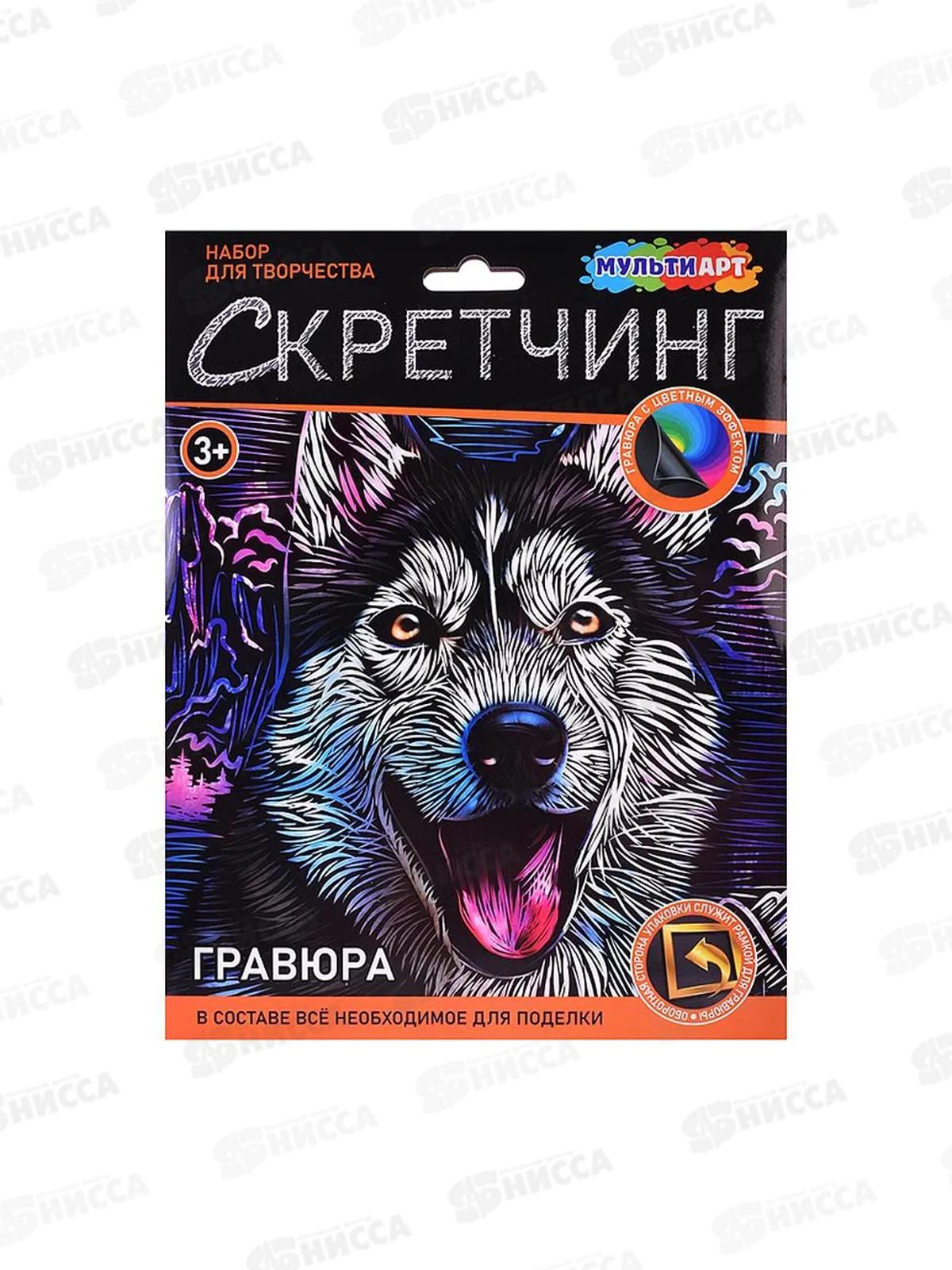 Скретчинг гравюра 18*24см Хаски, SCRETCH-111529, 382033