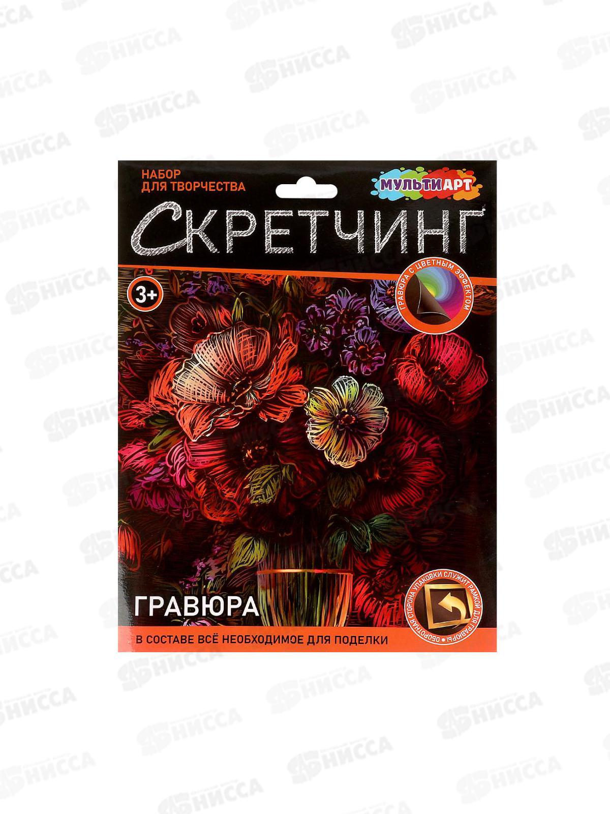 Скретчинг гравюра 18*24см Цветы, SCRETCH-111550, 382094