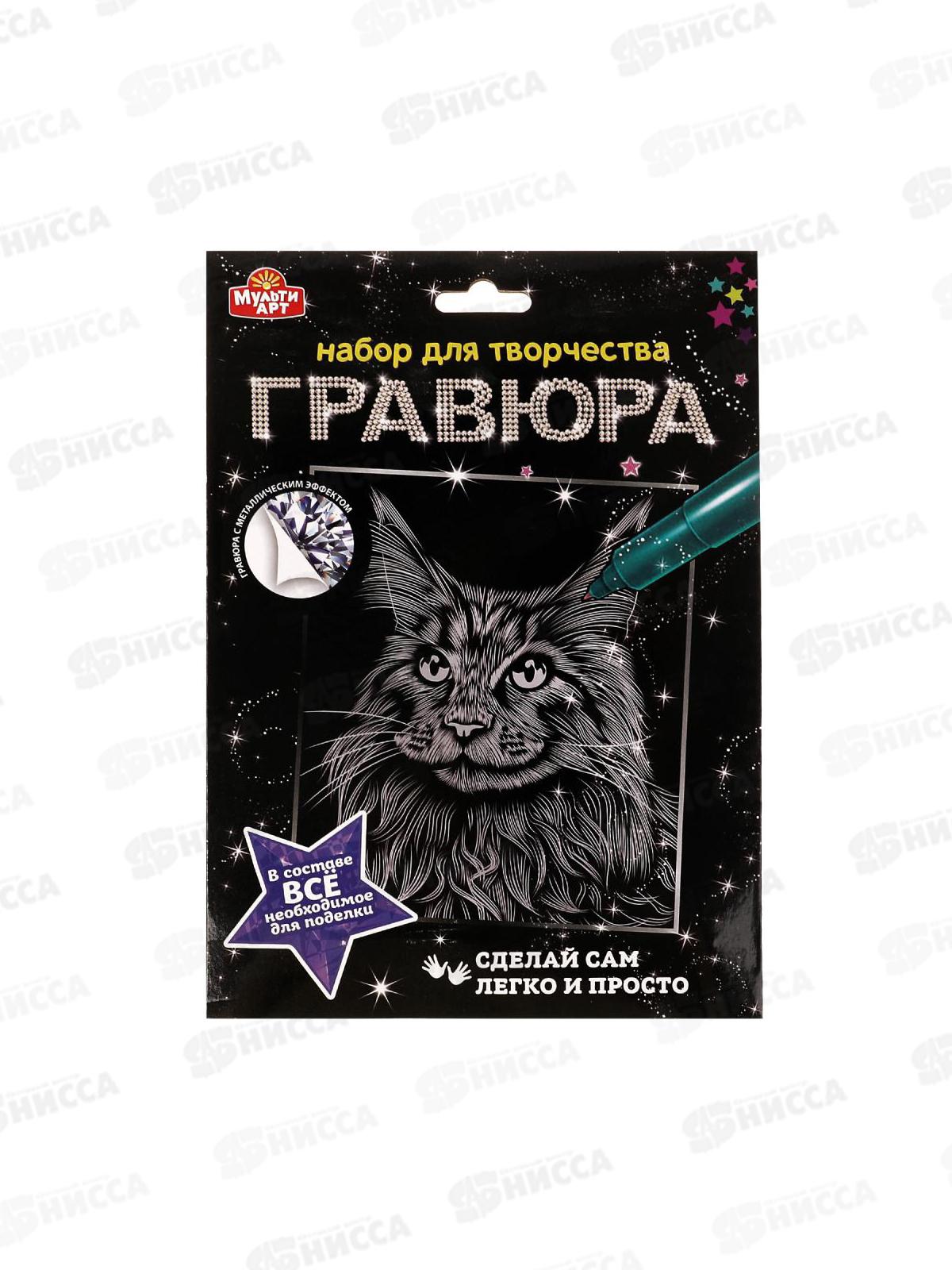 Гравюра 18*24см серебряная Кот, SCRATCHART-SLV-CAT1, 334681