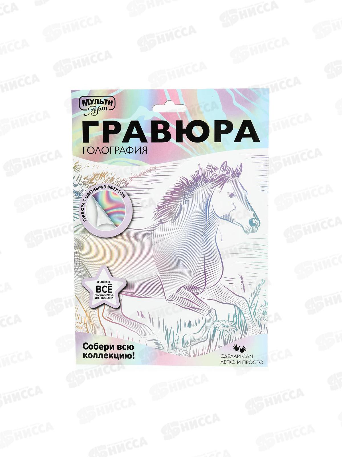 Гравюра 18х24см белая Лошадь, SCRWH-115933, 386933