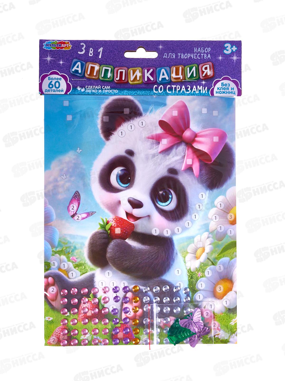 Аппликация 3 в 1 "Панда" картон, эва, стразы, Мульти АРТ, 130405