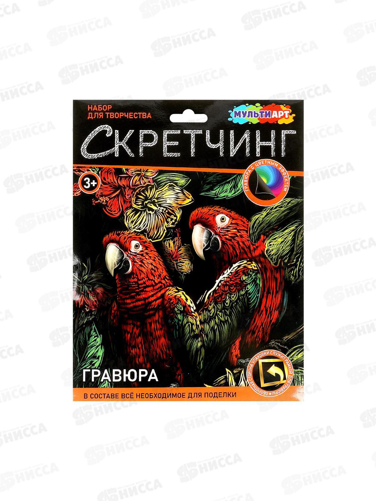Скретчинг гравюра 18*24см Попугаи, SCRETCH-111547, 382093