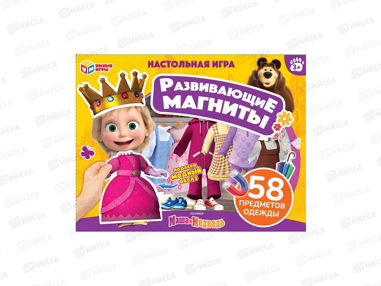 Развивающая игра на магнитах Маша и Медведь, 58пр. одежды, 30311