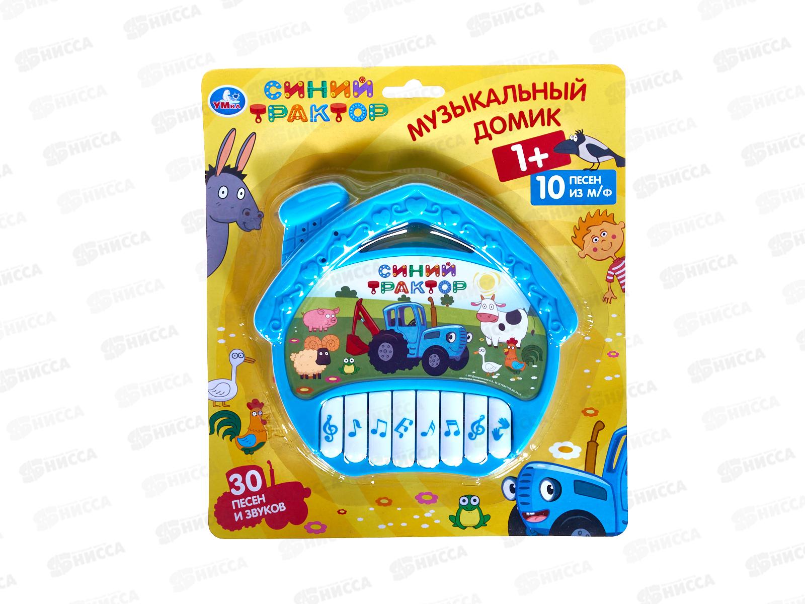 Музыкальный домик Синий трактор 1607М329-R2, 30 песен, звуков