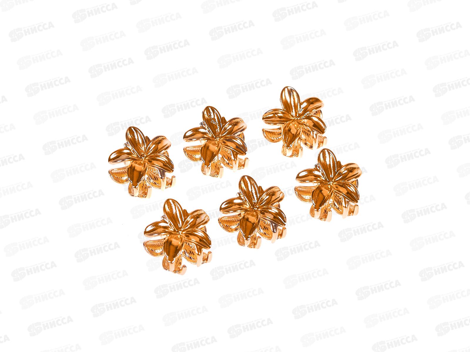 Краб металл. 2,5см &quotЦветок&quot №10114 (уп 6шт)