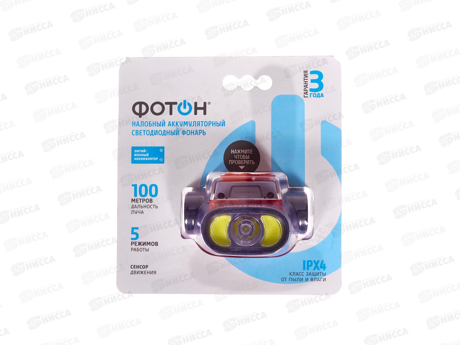 Фонарь ФОТОН налобный аккумуляторный светодиодный SA-1500S 5W+3W