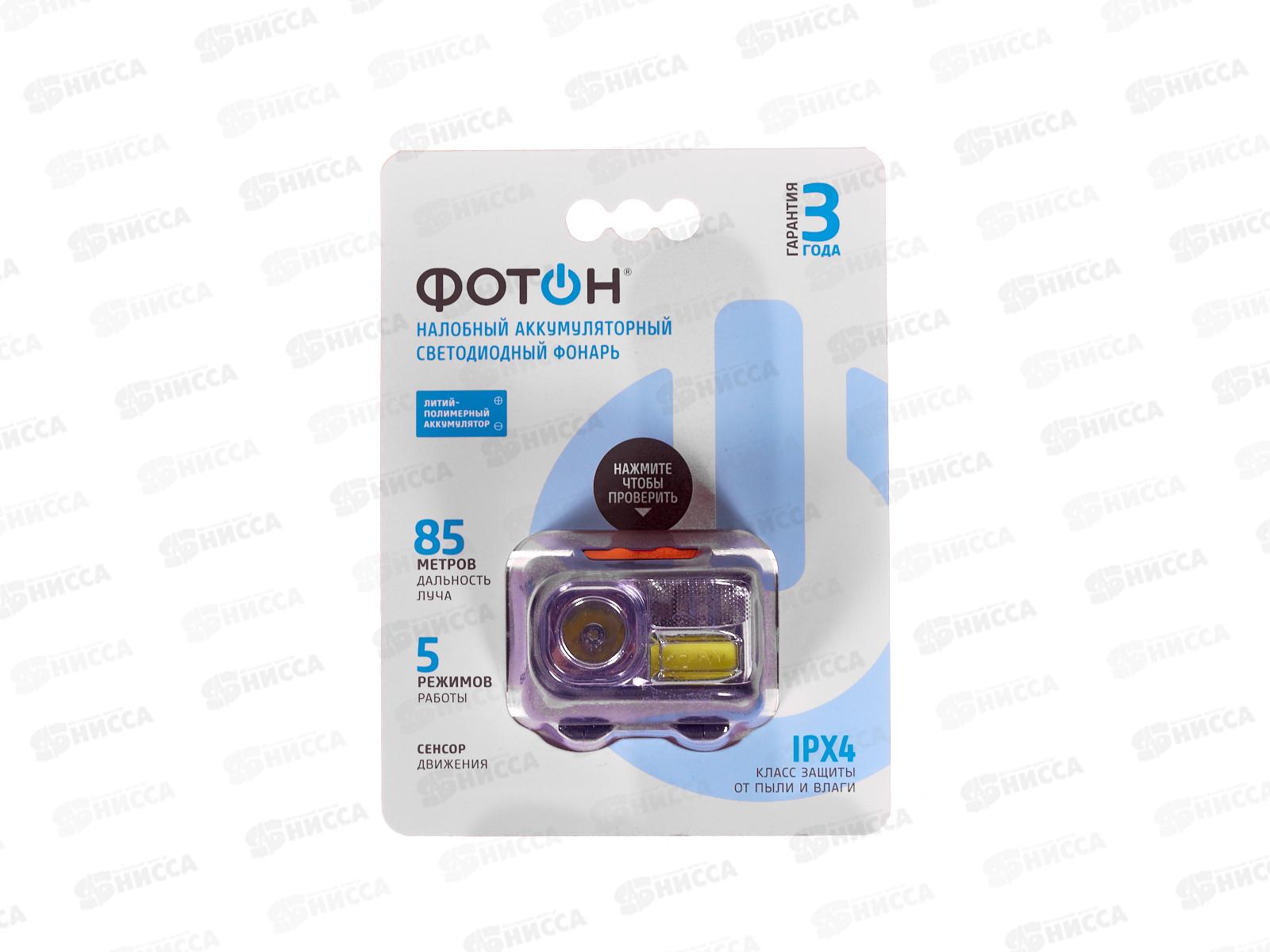 Фонарь ФОТОН налобный аккумуляторный светодиодный, SA-850S 3W+1W