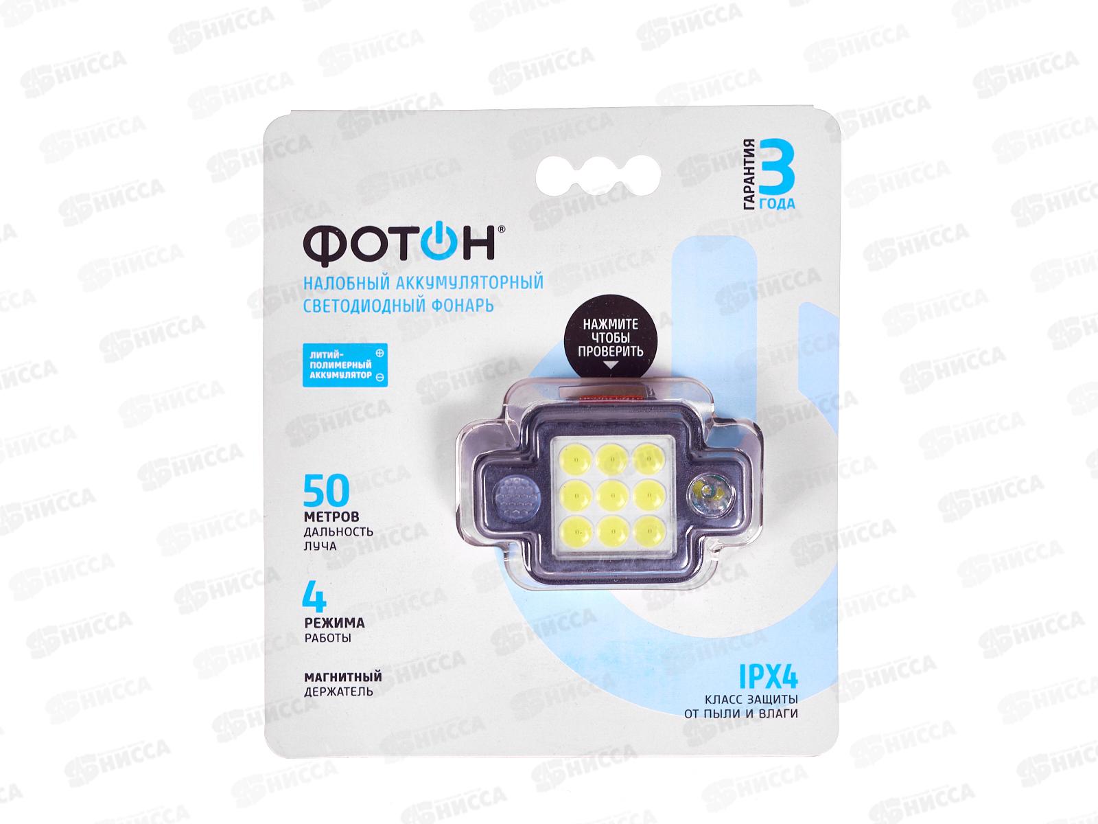 Фонарь ФОТОН налобный аккумуляторный светодиодный, SA-950 5W+1W