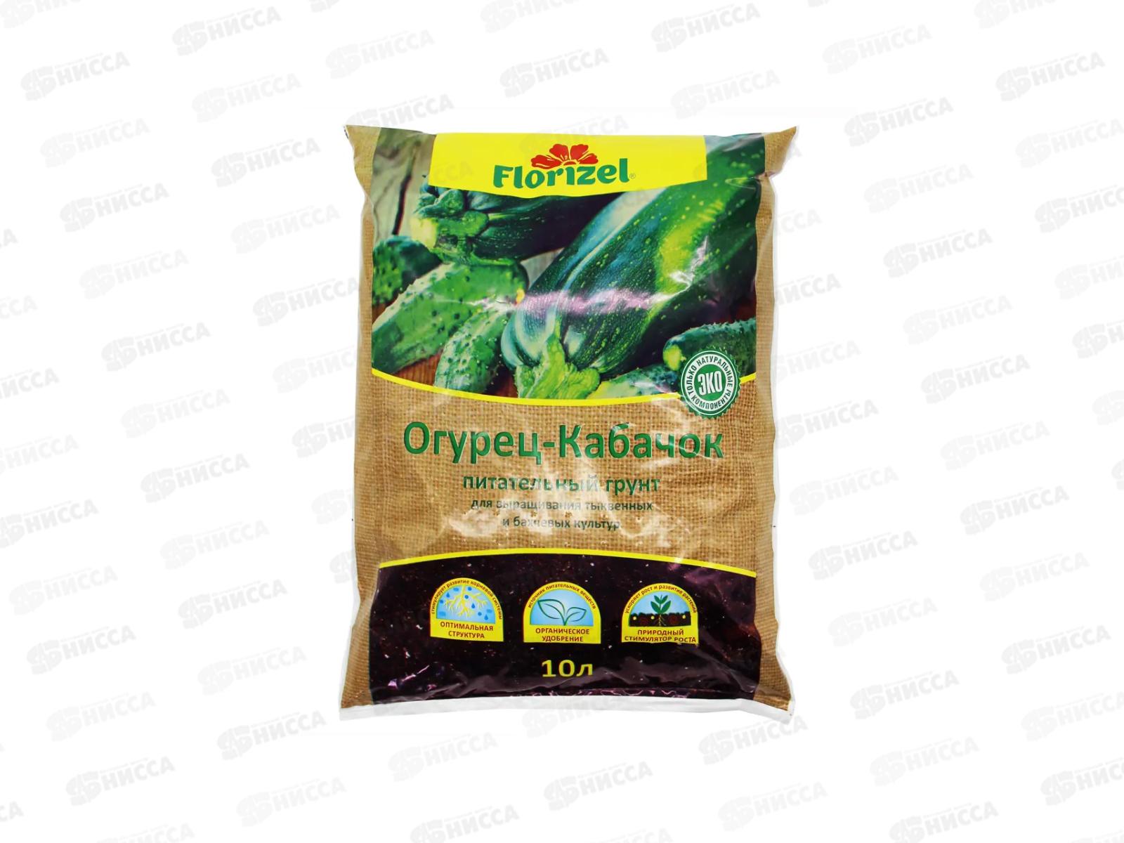 БИО МАСТЕР Florizel почвогрунт Огурец-Кабачок 10л