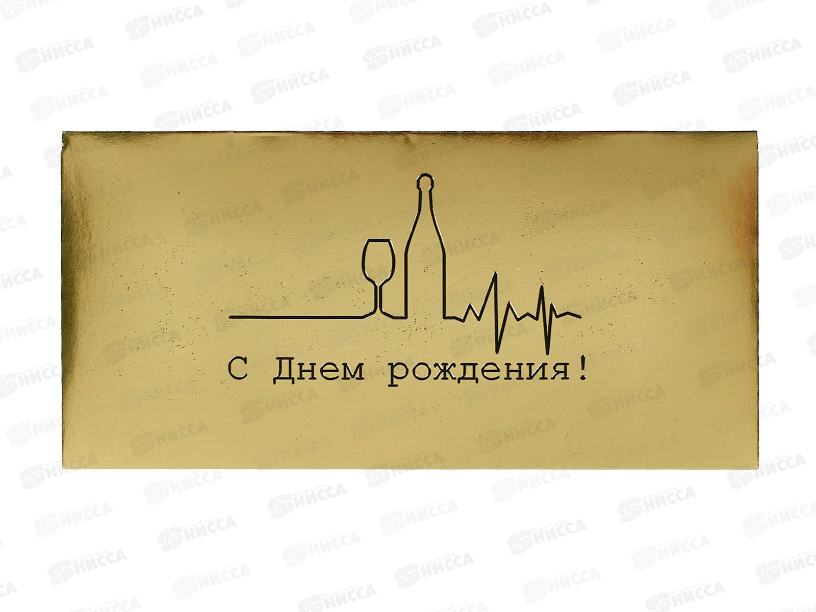 Конверт для денег ИП &quotС Днем рождения!&quot 30001003 *10