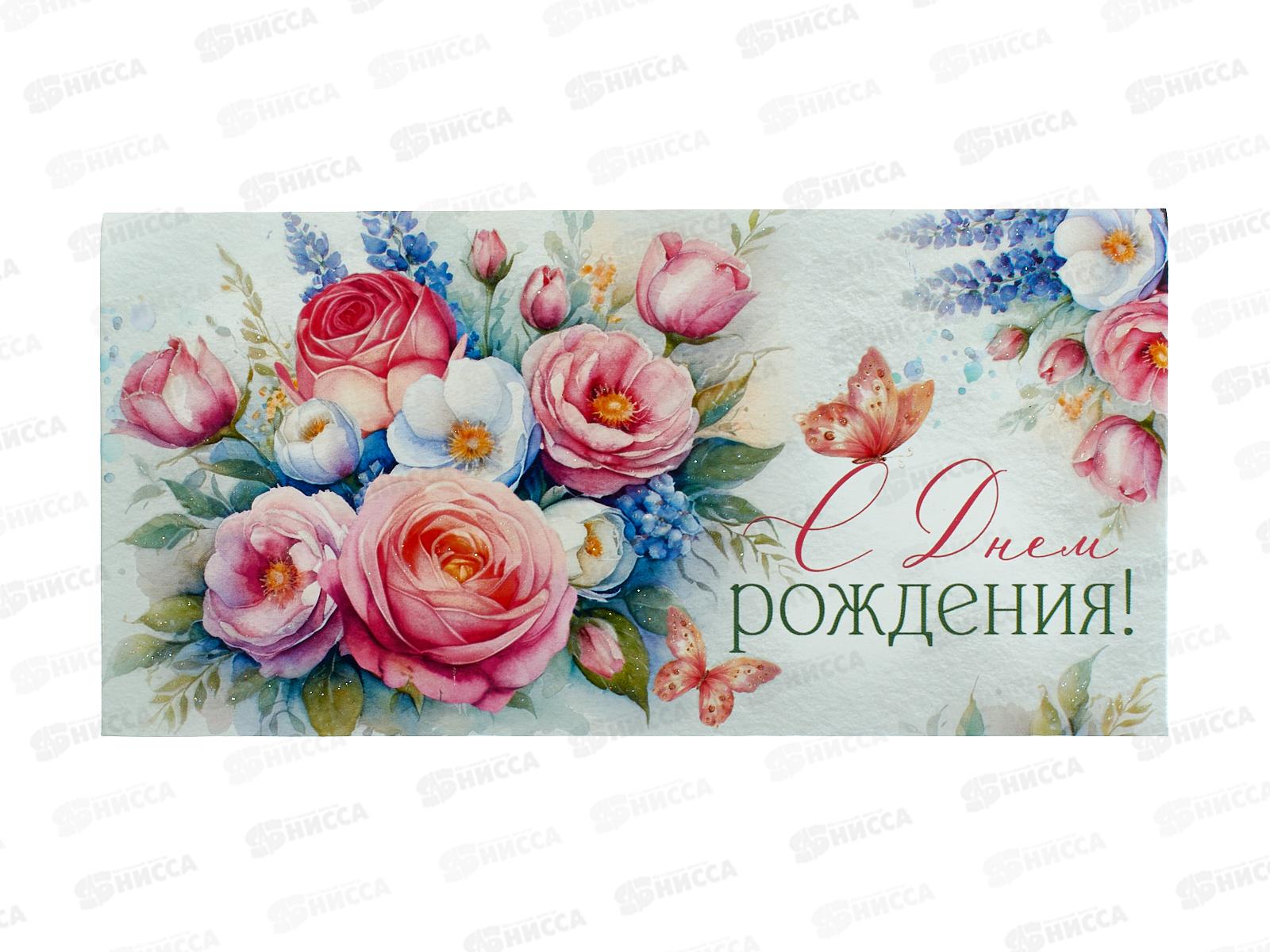Конверт для денег ИП &quotС Днем рождения!&quot 30001124 *10